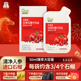 正官庄人参 红参石榴液50ml*10包皂苷丰富 每包约3/4个石榴 花少好营养