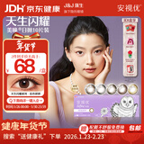 强生安视优新美瞳天生闪耀彩色隐形眼镜日抛10片装妍妍棕 850度