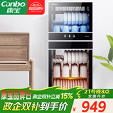 康宝（Canbo）消毒柜家用立式不锈钢大容量商用130L家庭餐具紫外线双门二星消毒碗柜【政府补贴】XDZ130-D1