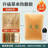 艾芯 电加热艾宝  艾叶粗海盐热敷  颈肩腰腹关节通用艾盐包热暖水袋 加药款+加药内胆（巨划算）