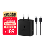 三星 Samsung 25W原装旅行充电器套装适配安卓手机平板快充氮化镓加速充Type-C黑色 2025款
