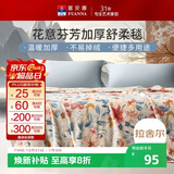 富安娜毛毯 柔软拉舍尔毯暖绒毯子 午睡毯旅行毯 单人盖毯 150*200cm