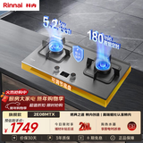 林内（Rinnai）燃气灶家用嵌入式天燃气灶台嵌两用5.2kW双眼猛火爆炒定时灶具 不锈钢2E08MTX