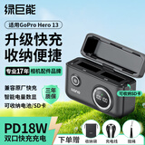 绿巨能（llano）快充盒CS2适用gopro电池充电器 Gopro 13运动相机电池配件充电仓双充数显收纳电池盒子