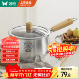 双枪（Suncha）316L不锈钢小奶锅辅食锅汤锅泡面蒸锅燃气电磁炉18cm带盖