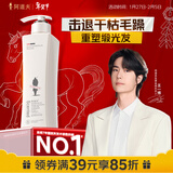 阿道夫玫瑰精华护发素248ml 滋养修护干枯毛躁润发乳 柔顺亮泽护发乳