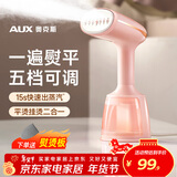 奥克斯（AUX）手持挂烫机家用小型熨烫机蒸汽熨斗烫衣服神器800W宿舍可用便携式2025新款团购