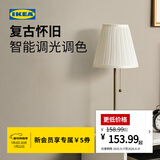 宜家（IKEA）奥思迪复古卧室台灯床头灯拉绳式装饰氛围灯 白色/黄铜台灯(灯泡需另购)
