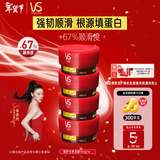 沙宣蛋白罐修护水养发膜150g*4修复干枯改善毛躁男女柔顺韧护发素