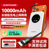 迅优随身wifi三网通充电宝款无线wifi6便携式4G路由器网卡移动联通电信无限制全国通用流量2025款5GXY 【升级版X7Pro】WIFI6三网通10000毫安 不限速不虚标月享1500G流量