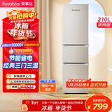 荣事达（Royalstar）210升三门小型租房家用电冰箱三开门三温区中门软冷冻 节能省电低音 两天仅约一度电 银色R210T