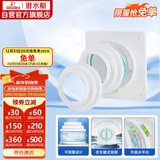 潜水艇（Submarine）AS100卫生间止逆阀排风扇浴霸止回阀升级版可视透窗