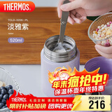膳魔师（THERMOS）焖烧杯316高真空不锈钢520ml焖烧罐保温饭盒保温桶TCLD-520S PL
