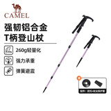 骆驼（CAMEL）登山杖手杖轻便伸缩折叠徒步爬山拐棍老人防滑铝合金拐杖  薇紫色