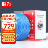 胜为六类千兆网线【0.57mm纯无氧铜线芯】CAT6非屏蔽线 家装网络布线监控箱线305米 CL6P57U