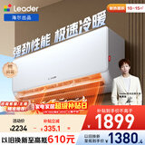 统帅空调海尔出品 超省电 大1匹超一级能效 AI变频冷暖空调挂机挂式 国家补贴以旧换新KFR-26GW/LA1-1