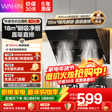 美的（Midea）出品华凌神机家用18立方大吸力H3S侧吸式近吸式家用抽油烟机厨房出租房脱排吸油烟机燃气灶具套装 【爆款推荐】18m³近吸直排H3S油烟机 享家电补贴