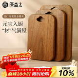 原森太黑金檀木整木菜板实木元宝水果板无漆无蜡防霉案板双面砧板切菜板
