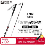 探路者喀纳登山杖户外可伸缩碳素纤维手杖徒步爬山装备超轻拐棍 银色