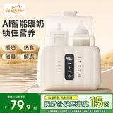 亿可熊（iicobear）温奶器婴儿专用暖奶器奶瓶消毒器二合一母乳解冻恒温器热奶一体机 奶油白【AI温控+双瓶+热奶消毒】
