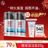 大宝男士焕活保湿露50g*2 sod蜜男士面霜补水不粘腻面部护肤品