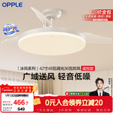 欧普照明（OPPLE）风扇灯吊扇灯遥控LED照明Ra98餐厅卧室吊灯变频低噪包安装 冰风白