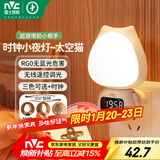 雷士（NVC）小夜灯时钟婴儿喂奶灯卧室床头遥控可充电七夕情人节礼品3种色温