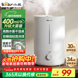 小熊（Bear）加湿器家用卧室大雾量 母婴幼儿银离子抗菌空气加湿 空调取暖办公室桌面小型雾化加湿机JSQ-Z50G2