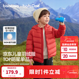 巴拉巴拉童装儿童排骨羽绒服男童女童亲子装轻薄内胆2025年新款冬装外套潮 新年红-连帽-白鸭绒 清洁度1000+ 120 充绒量42g