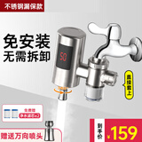 WESTCHOOSE电热水龙头速热即热式接驳式加热快速热小厨宝免安装冷热两用家用热水器卫用厨房宝热水宝水龙头 不锈钢+漏保+万向头+净水滤芯*2