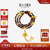 周大生吉祥布达拉系列黄金镶嵌八宝罗盘小叶紫檀手串福慧多吉手链送女友 【福慧多吉紫檀木手串】-金重9.95g