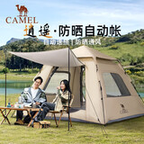 骆驼（CAMEL）逍遥系列露营自动帐篷户外便携式折叠野营天幕遮阳棚133BANA027
