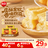 思念放心油条240g*3袋 方便速食早餐油条速冻面点儿童营养年货节送礼