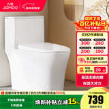 九牧（JOMOO）马桶家用节水静音缓降盖板劲冲防臭抗菌大尺寸一级水效坐便器 易洁无棱内壁-双旋大冲力11396KB 400坑距【390以上选择】