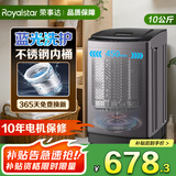 荣事达全自动10公斤波轮洗衣机家用租房智能蓝光脱洗烘一体干节能大容量酒店一键脱水以旧换新 10公斤 波轮 塑料盖板【蓝光洗护】桶径450