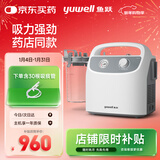 鱼跃吸痰器7E-H1家用中老年电动吸痰器便携式吸痰器带30根吸痰管