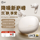 iKF Zing【6麦55dB混馈降噪】真无线蓝牙耳机 主动降噪ANC入耳式音乐游戏超长续航适用于苹果华为手机 云岩白【Zing Pro】六麦55db降噪 旗舰版 带APP