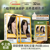 利威丝（LOVEWARMTH）无忧然泡泡染发剂袋装一洗黑小包装植物天然纯染发膏中老年遮白发 桃木褐棕共6袋【齐肩发】 自然大方| 理想盖白