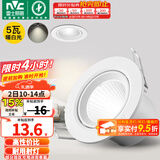 雷士（NVC）   led射灯客厅背景服装店北欧牛眼灯嵌入暗装防眩筒射灯 荐-半光白-5W暖白-开孔75-80mm