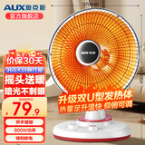 奥克斯（AUX）家用小太阳取暖器电暖器家用电暖气桌面烤火炉取暖气电电热器取暖炉加热器炭纤旋钮控制 【加强款】800W直径370MM