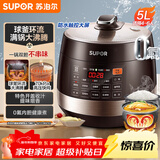 苏泊尔（SUPOR）全自动智能预约电压力锅5L触控家用煲汤球釜内胆SY-50YC9001Q电饭煲高压锅4-6人