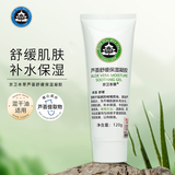 京卫本草军事护肤专家研制草本护肤品北京老品牌国货乳液 芦荟舒缓保湿凝胶120g