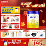 飞鹤星飞帆 婴幼儿配方奶粉2段(6-12月龄) 700g 专利OPO 育儿补贴