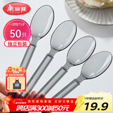 美丽雅一次性勺子独立包装50支 食品级汤勺调羹耐高温外卖西瓜冰淇淋勺