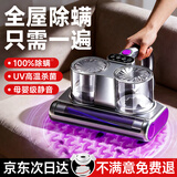 权尚【德国权尚丨母婴级】除螨仪床上高温杀菌手持吸尘除螨一体机紫外线三合一家用神器拍打螨虫清洁机 【除螨顶配款】德国品质丨除螨率100% 飓风双杯丨65°C高温杀菌丨90天免费试用