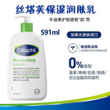 Cetaphil丝塔芙倍润保湿乳591ml 牛油果润肤乳液面部身体保湿保水皮肤干燥 丝塔芙润肤乳591ml