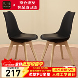 凡社餐椅实木腿椅子 郁金香洽谈桌椅组合 现代简约阳台休闲桌椅套装