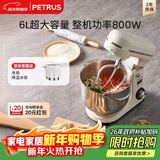 柏翠（petrus）【政府补贴】厨师机和面机揉面机打蛋器轻音全自动多功能搅拌面包家用小型PE4633  新年礼物