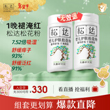 松达松花粉爽身粉婴儿痱子粉非玉米粉无滑石粉护臀腌脖子52g*2