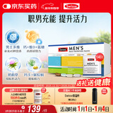 Swisse斯维诗 男士定制每日营养包 复合维生素玛咖氨糖奶蓟草护肝 14袋